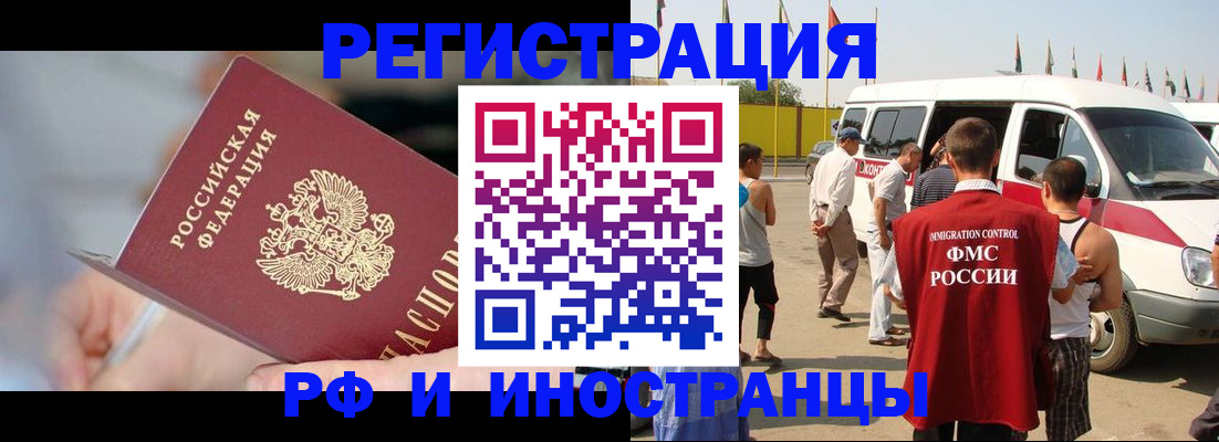 временная регистрация госуслуги в Барабинске
