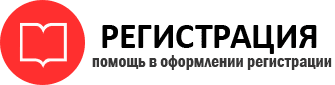 прописка в Барабинске id320182